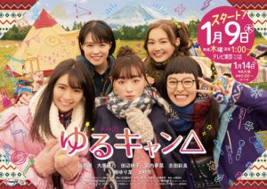 4 Rekomendasi Drama Jepang Yang Akan Rilis Pada Awal Tahun 2020 Mendatang