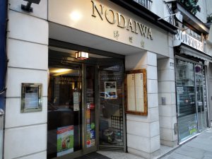 4 Restoran Unagi Terbaik Yang Dapat Kamu Kunjungi Di Tokyo