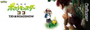 Pokemon Hadirkan Film Terbaru Mereka Pada Bulan Juli 2020 Mendatang