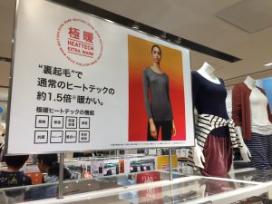 4 Barang Yang Wajib Kamu Beli Ketika Mengunjungi UNIQLO GINZA