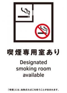 Jepang Akan Mulai Terapkan Peraturan Merokok Lebih Ketat Dimulai Pada April 2020