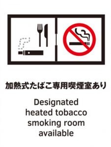 Jepang Akan Mulai Terapkan Peraturan Merokok Lebih Ketat Dimulai Pada April 2020