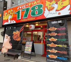 Happy Karaage 178 Di Nagoya Hadirkan Hidangan Ayam Goreng Khas Jepang Yang Halal