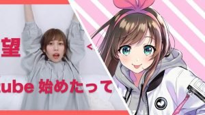 Seiyuu Terkenal Yang Diduga Sebagai Pengisi Suara Kizuna Ai Membuat Channel YouTube Sementara Setelah Keluar Dari Agensinya