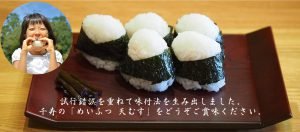4 Restoran Terpopuler Untuk Mencicipi Tenmusu, Hidangan Lokal Khas Nagoya