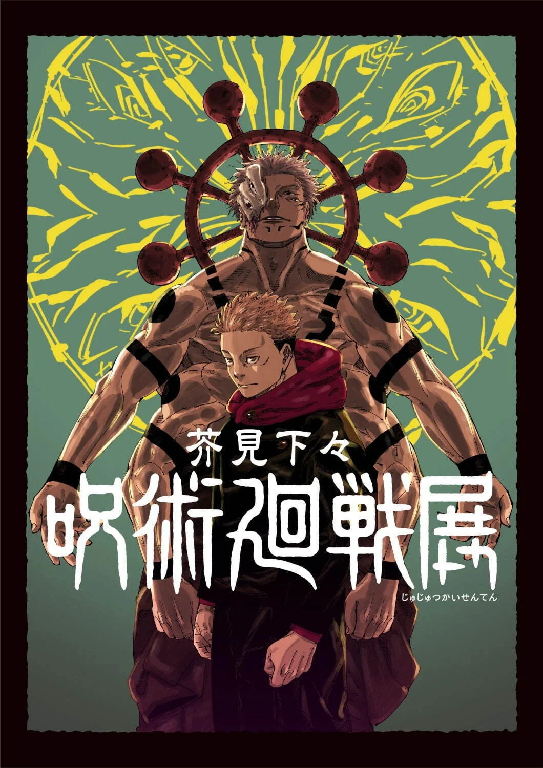 Jujutsu Kaisen Exhibition 2024 Akan Digelar di Tokyo pada Musim Panas 2024